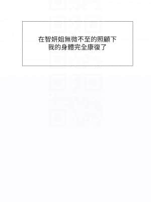 享樂補習街 71-72話_71_010