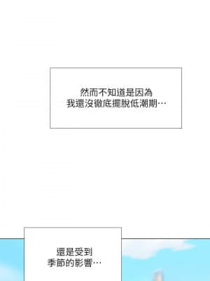 享樂補習街 71-72話_71_011