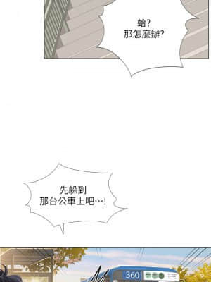 享樂補習街 71-72話_72_009