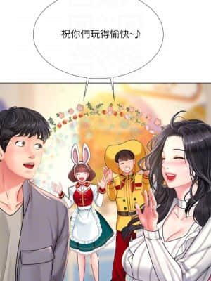 享樂補習街 71-72話_72_018