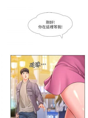 享樂補習街 71-72話_72_019
