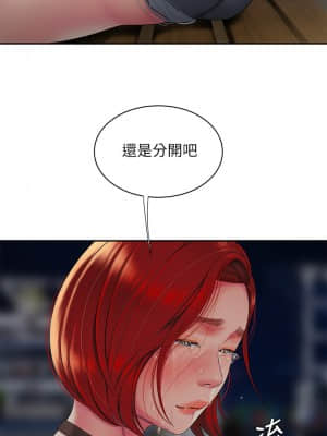 幸福外送員 49-50話_49_015