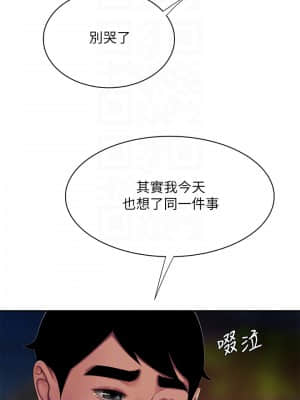 幸福外送員 49-50話_49_016