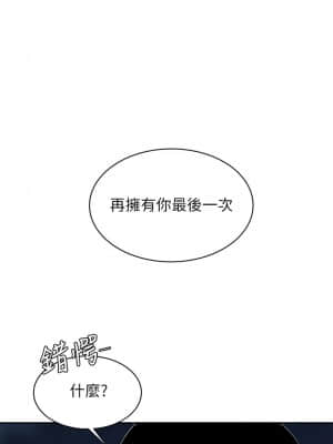 幸福外送員 49-50話_49_019