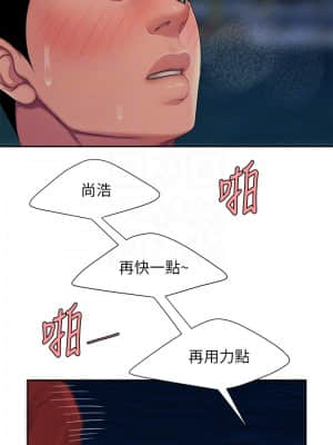 幸福外送員 49-50話_50_010