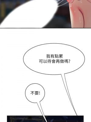 幸福外送員 49-50話_50_023