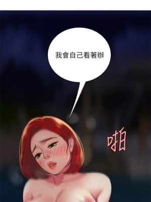 幸福外送員 49-50話_50_024