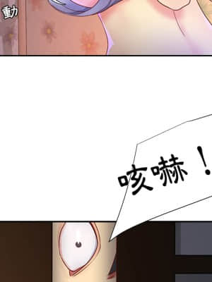 天真姊妹花  1-9話_01_030