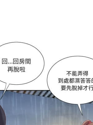天真姊妹花  1-9話_01_050
