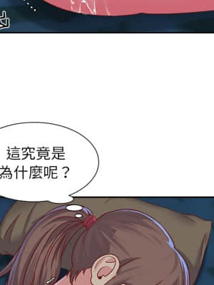 天真姊妹花  1-9話_02_015