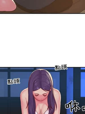 天真姊妹花  1-9話_03_012