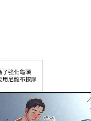 天真姊妹花  1-9話_03_085