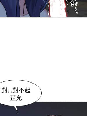 天真姊妹花  1-9話_06_080