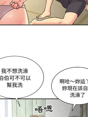 天真姊妹花  1-9話_06_090