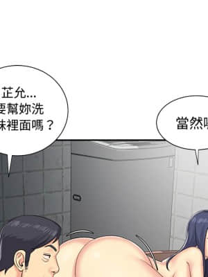 天真姊妹花  1-9話_07_088