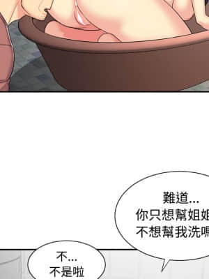 天真姊妹花  1-9話_07_089