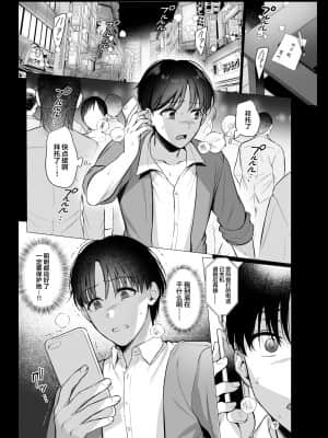 [AMAM (雨あられ)] 図書室ノ彼女～清楚ナ君ガ堕チルマデ～1 - 4_A092