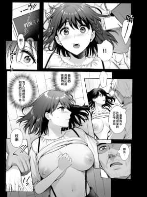 [AMAM (雨あられ)] 図書室ノ彼女～清楚ナ君ガ堕チルマデ～1 - 4_A096