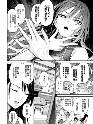 [みちきんぐ] 姉体験女学寮 最終話 後篇 (COMIC アンスリウム 2021年8月号) [中国翻訳] [DL版]_UBZD_240_22