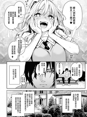 [みちきんぐ] 姉体験女学寮 最終話 後篇 (COMIC アンスリウム 2021年8月号) [中国翻訳] [DL版]_UBZD_240_14