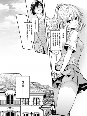 [みちきんぐ] 姉体験女学寮 最終話 後篇 (COMIC アンスリウム 2021年8月号) [中国翻訳] [DL版]_UBZD_240_18