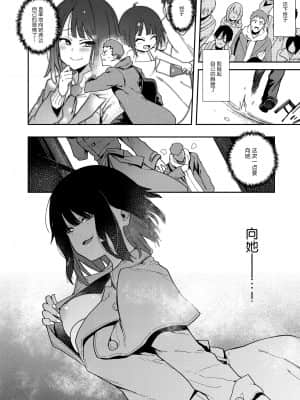 [陰謀の帝国 (印度カリー)] 蝶子III-悪友以上恋人未満の幼馴染が知らないところでヤリチンにハメられ性倫理を完全破壊されるまで- [中国翻訳]_46_03_45
