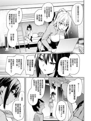 [みちきんぐ]姉体験女学寮~完结合集~_217