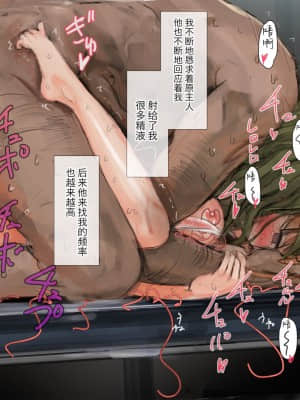 [新桥月白日语社][達磨さん転んだ] 触装少女調教3～雫編_016_a02_13