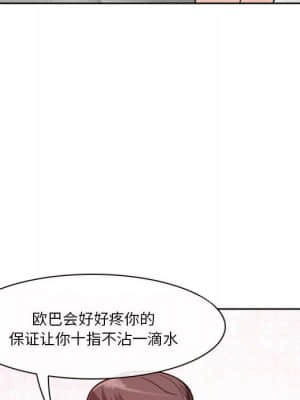 愛情撲朔迷離 10-11話_10_041