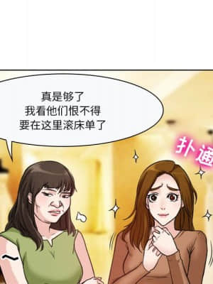 愛情撲朔迷離 10-11話_10_047