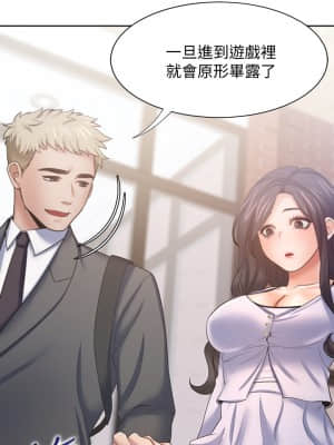渴望：愛火難耐 52-53話_53_009