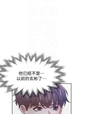 渴望：愛火難耐 52-53話_53_016