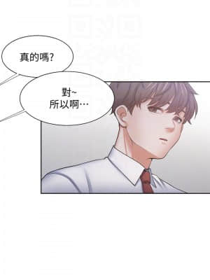 渴望：愛火難耐 52-53話_53_018