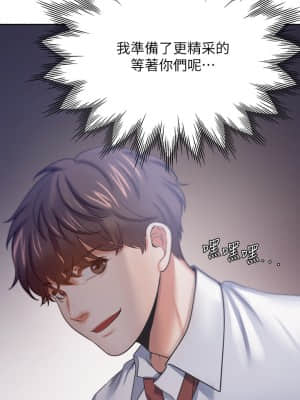 渴望：愛火難耐 52-53話_53_032