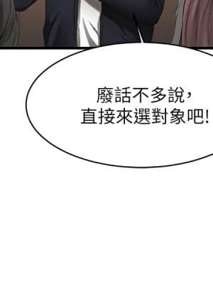 我的好友太超過！ 1-7話_01_005
