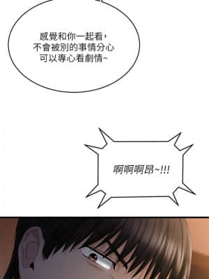 我的好友太超過！ 1-7話_01_031