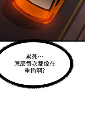 我的好友太超過！ 1-7話_01_039