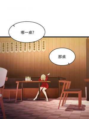 我的好友太超過！ 1-7話_01_049