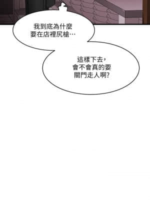 我的好友太超過！ 1-7話_04_032