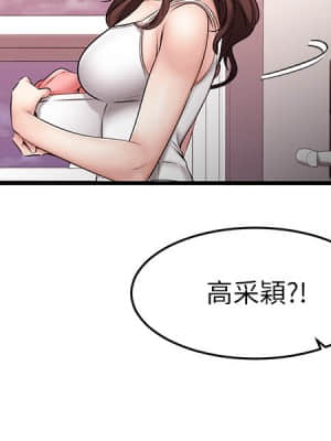我的好友太超過！ 1-7話_07_032