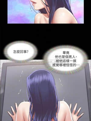 協議換愛 93-94話_94_016