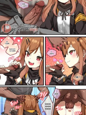 [윤우연 (ooyun)] How to use dolls RE (少女前線) [最爱福瑞汉化组]_15_14