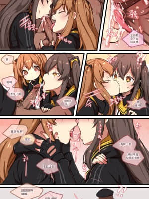 [윤우연 (ooyun)] How to use dolls RE (少女前線) [最爱福瑞汉化组]_25_24