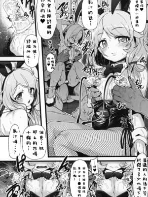 (C96) [Waage (shift)] 性癖指南教室2 (アイドルマスター シンデレラガールズ) [牛肝菌汉化]_25_JJJ_025