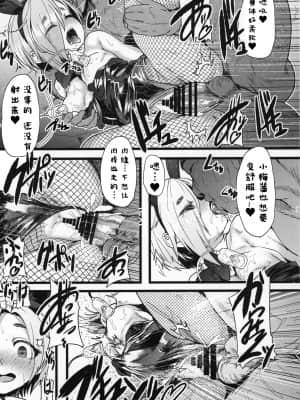 (C96) [Waage (shift)] 性癖指南教室2 (アイドルマスター シンデレラガールズ) [牛肝菌汉化]_36_JJJ_036