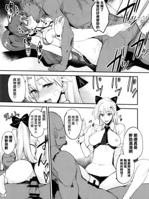 (COMIC1☆13) [真面目屋 (isao)] 月火水木金土日 11 (美少女戦士セーラームーン)[無邪気漢化組]_13