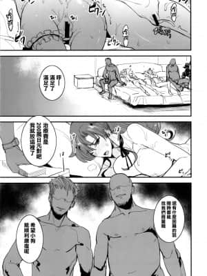 (COMIC1☆13) [真面目屋 (isao)] 月火水木金土日 11 (美少女戦士セーラームーン)[無邪気漢化組]_15