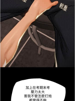 純情女攻略計劃 41-42話_42_042