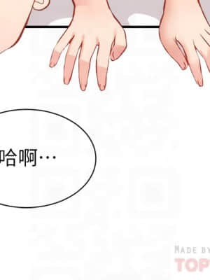 弟妹診撩室 25-26話_26_004