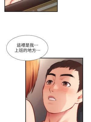 弟妹診撩室 25-26話_26_005